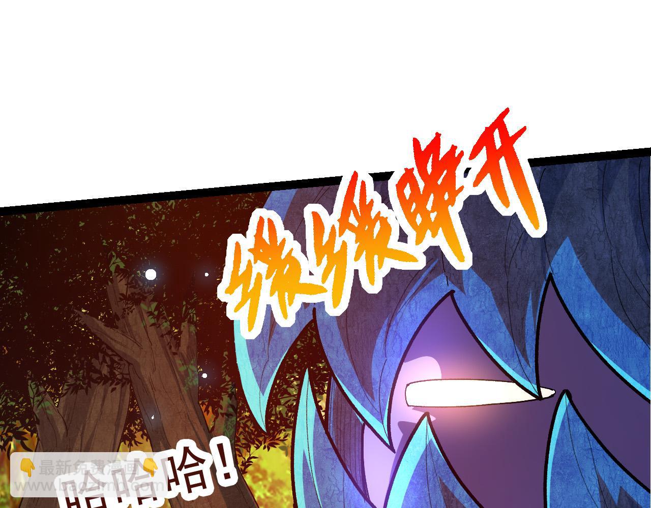 從大樹開始的進化 - 第3話 紅狐出現(3/3) - 8