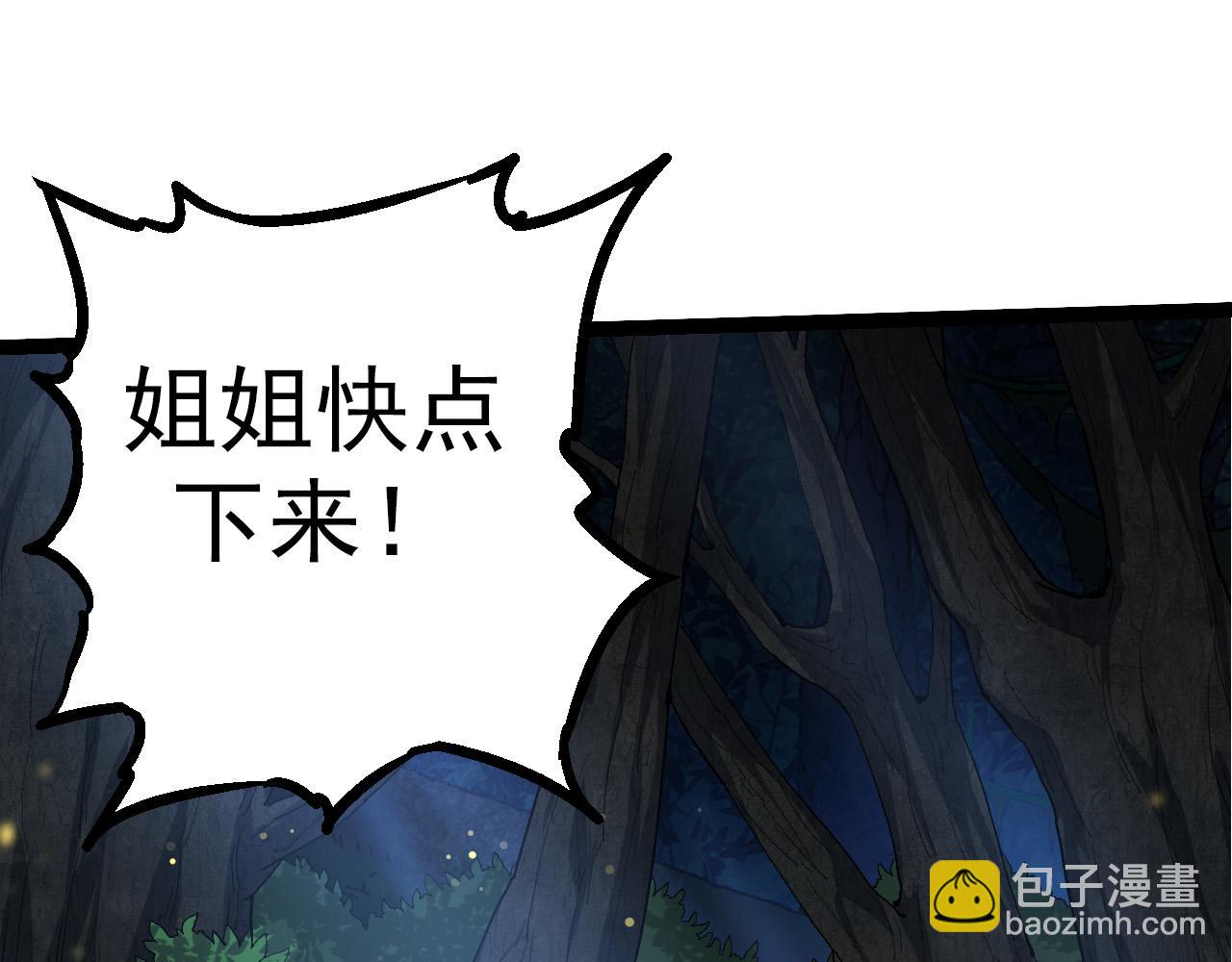 從大樹開始的進化 - 第3話 紅狐出現(3/3) - 2