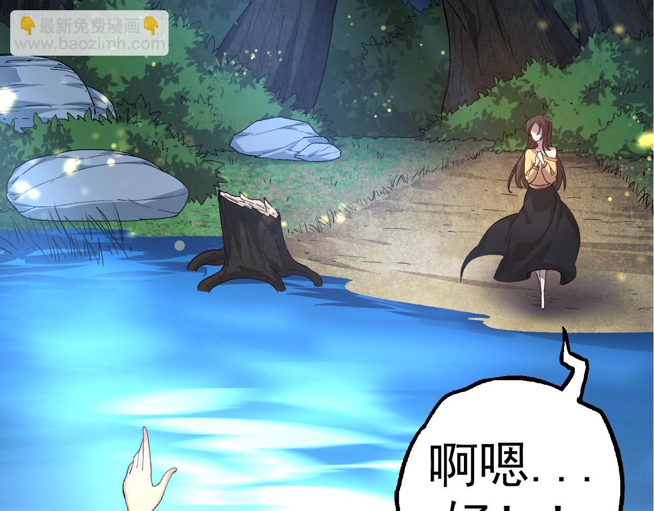 從大樹開始的進化 - 第3話 紅狐出現(3/3) - 3