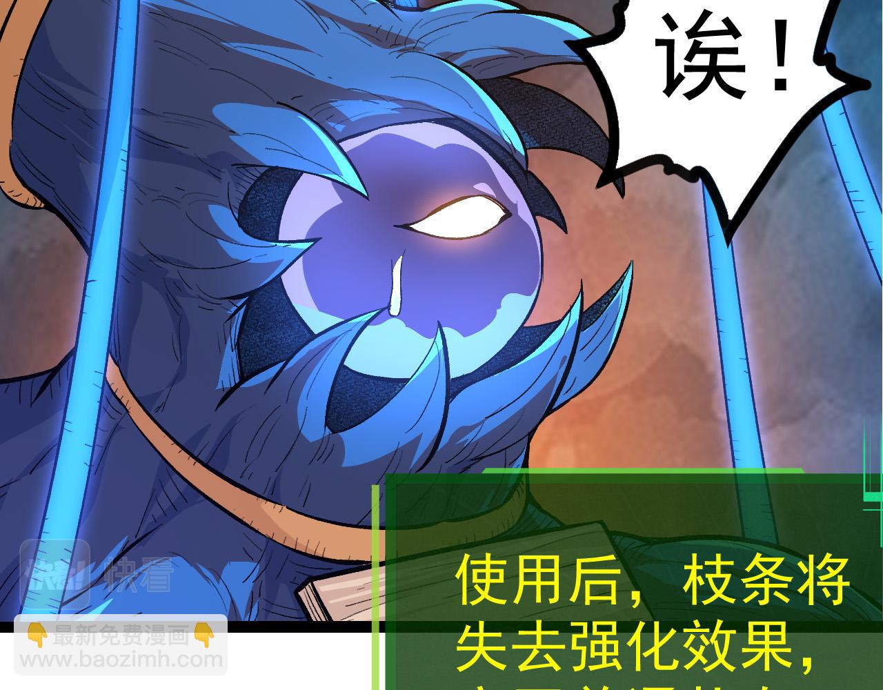 從大樹開始的進化 - 第3話 紅狐出現(1/3) - 7