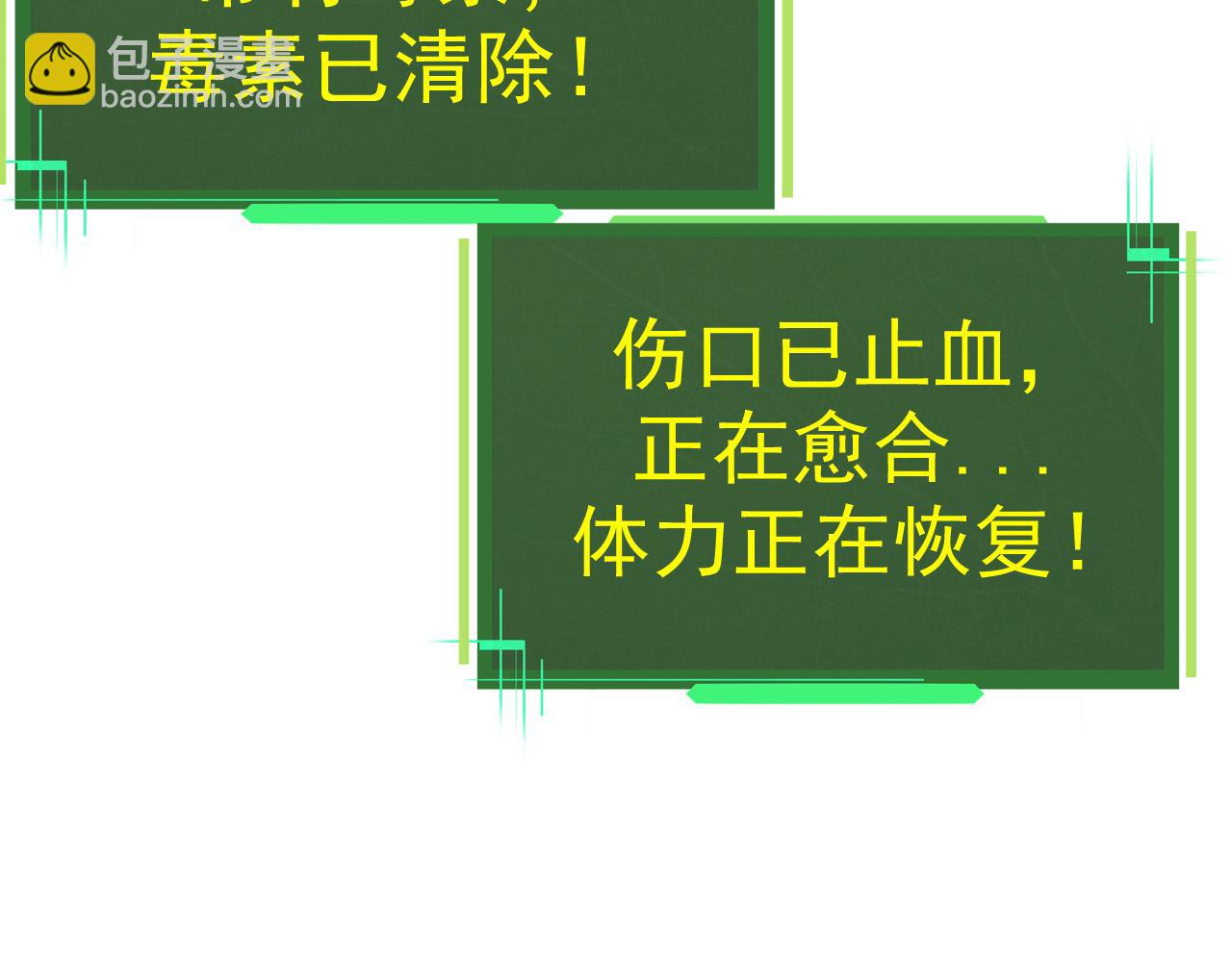 從大樹開始的進化 - 第3話 紅狐出現(1/3) - 6