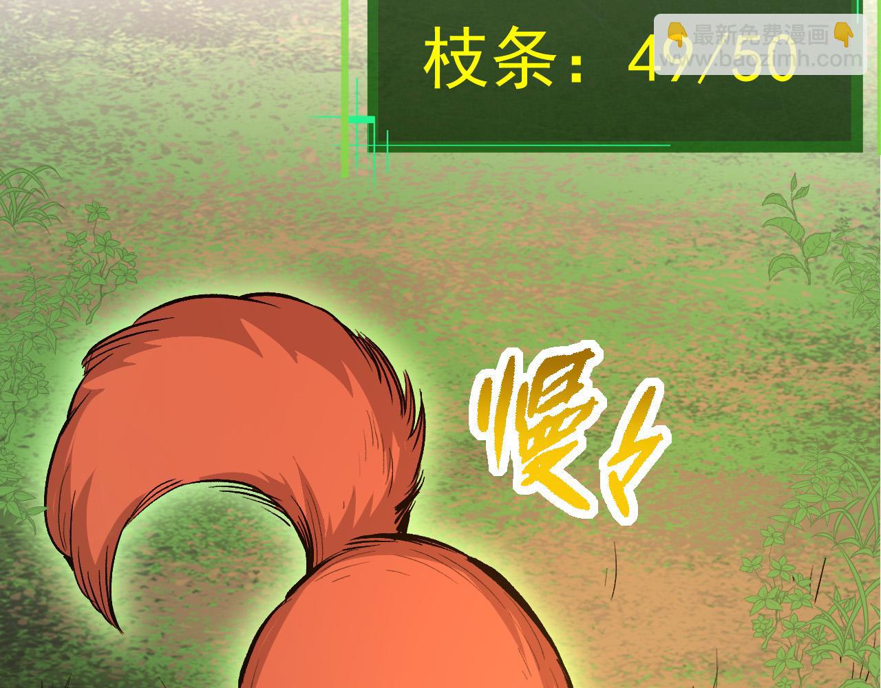 從大樹開始的進化 - 第3話 紅狐出現(1/3) - 1