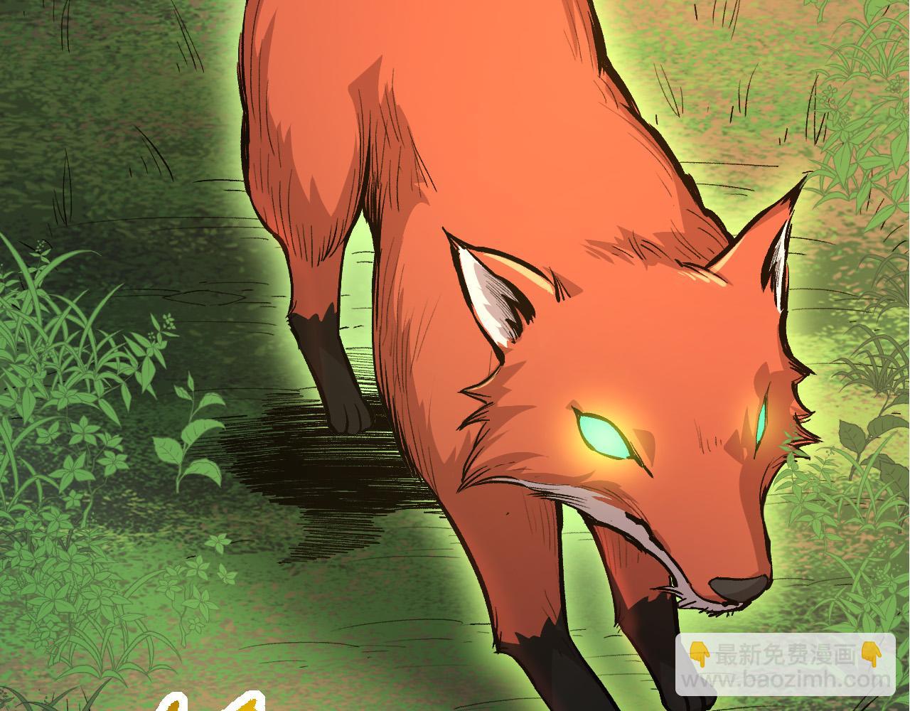 從大樹開始的進化 - 第3話 紅狐出現(1/3) - 2