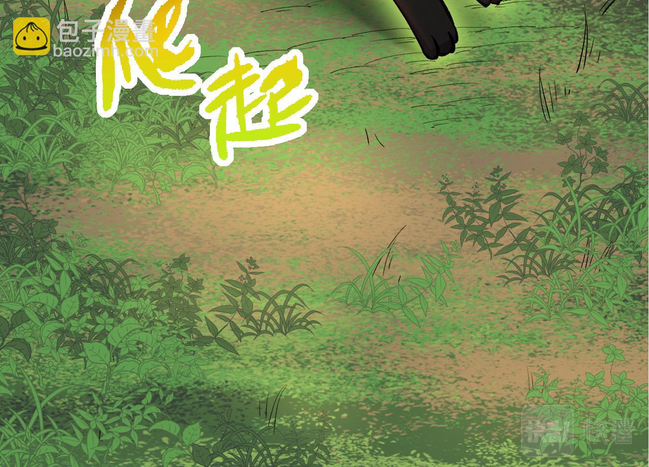 從大樹開始的進化 - 第3話 紅狐出現(1/3) - 3