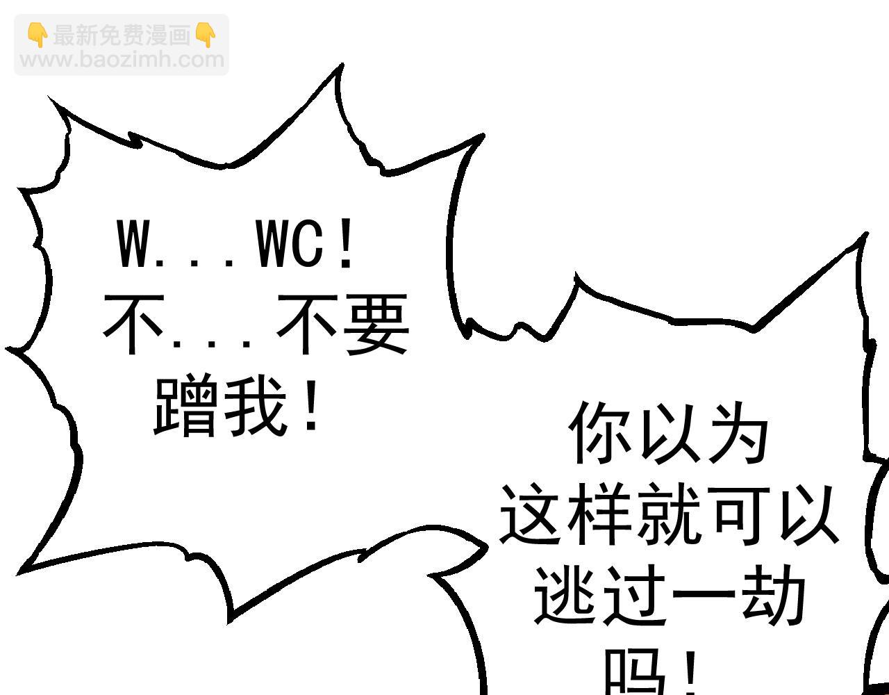 從大樹開始的進化 - 第3話 紅狐出現(1/3) - 6