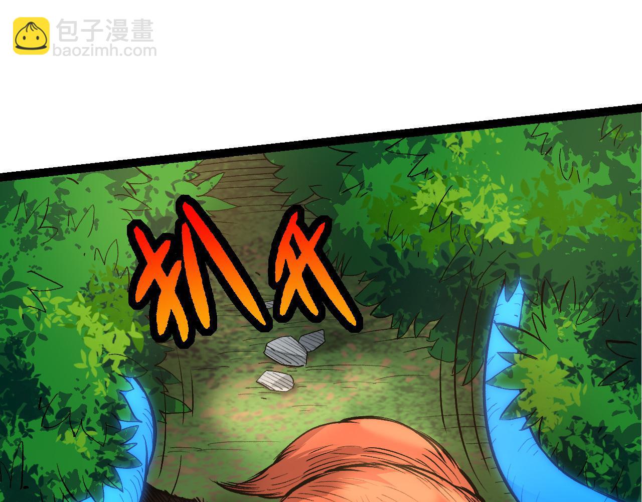 從大樹開始的進化 - 第3話 紅狐出現(1/3) - 5