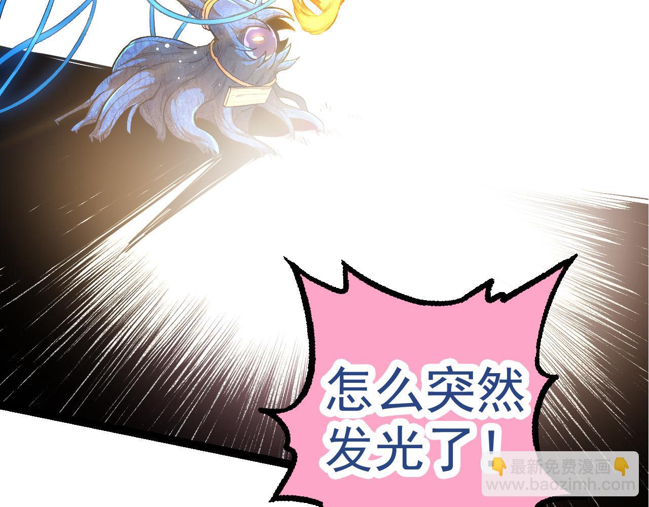 從大樹開始的進化 - 第3話 紅狐出現(2/3) - 1