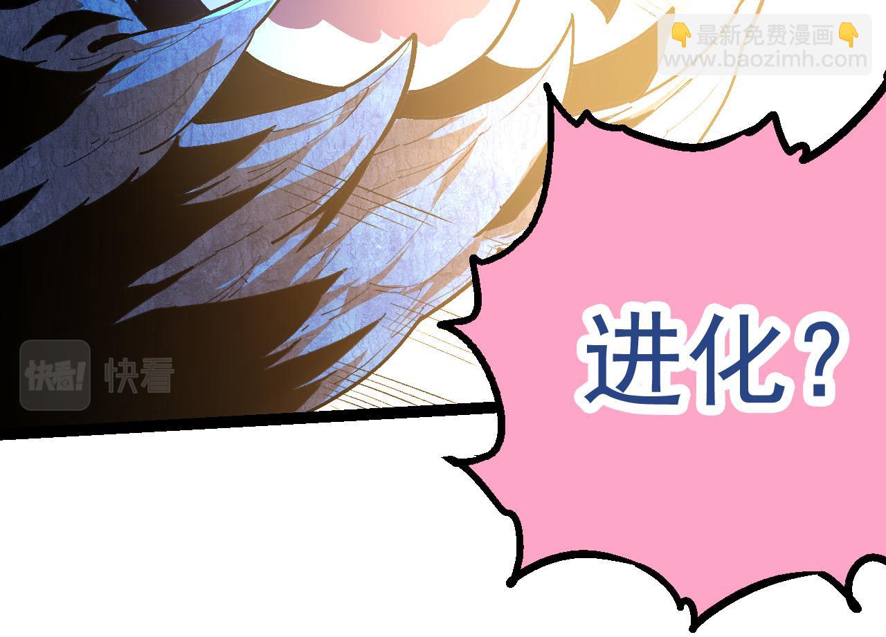 從大樹開始的進化 - 第3話 紅狐出現(2/3) - 3