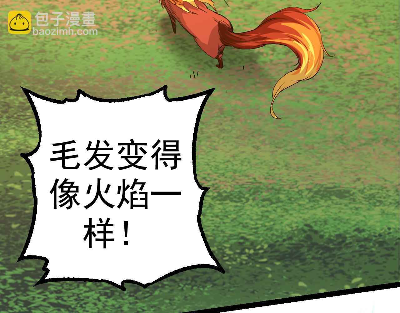 從大樹開始的進化 - 第3話 紅狐出現(2/3) - 1