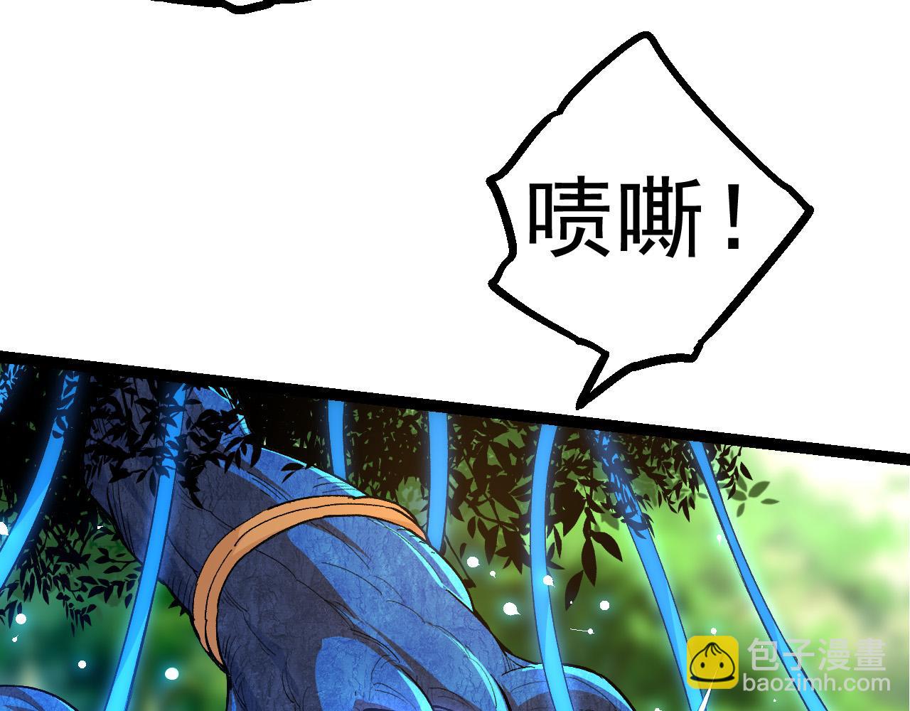 從大樹開始的進化 - 第3話 紅狐出現(2/3) - 4