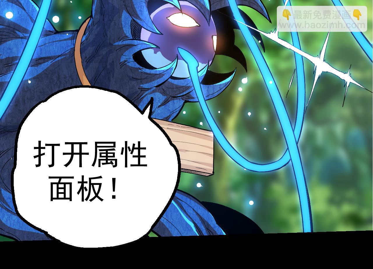 從大樹開始的進化 - 第3話 紅狐出現(2/3) - 5