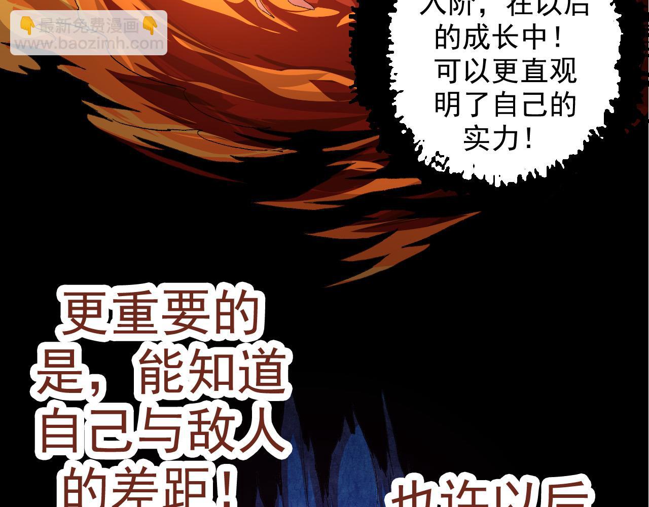 從大樹開始的進化 - 第3話 紅狐出現(2/3) - 4