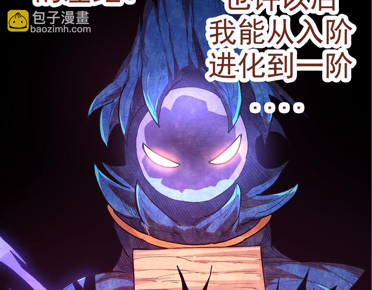 從大樹開始的進化 - 第3話 紅狐出現(2/3) - 5