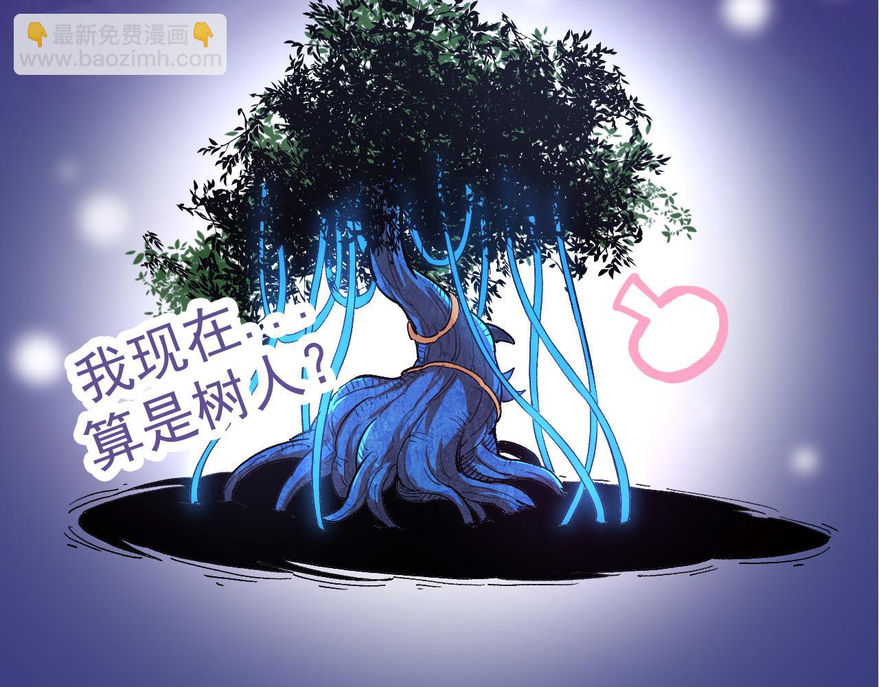 從大樹開始的進化 - 第3話 紅狐出現(2/3) - 1