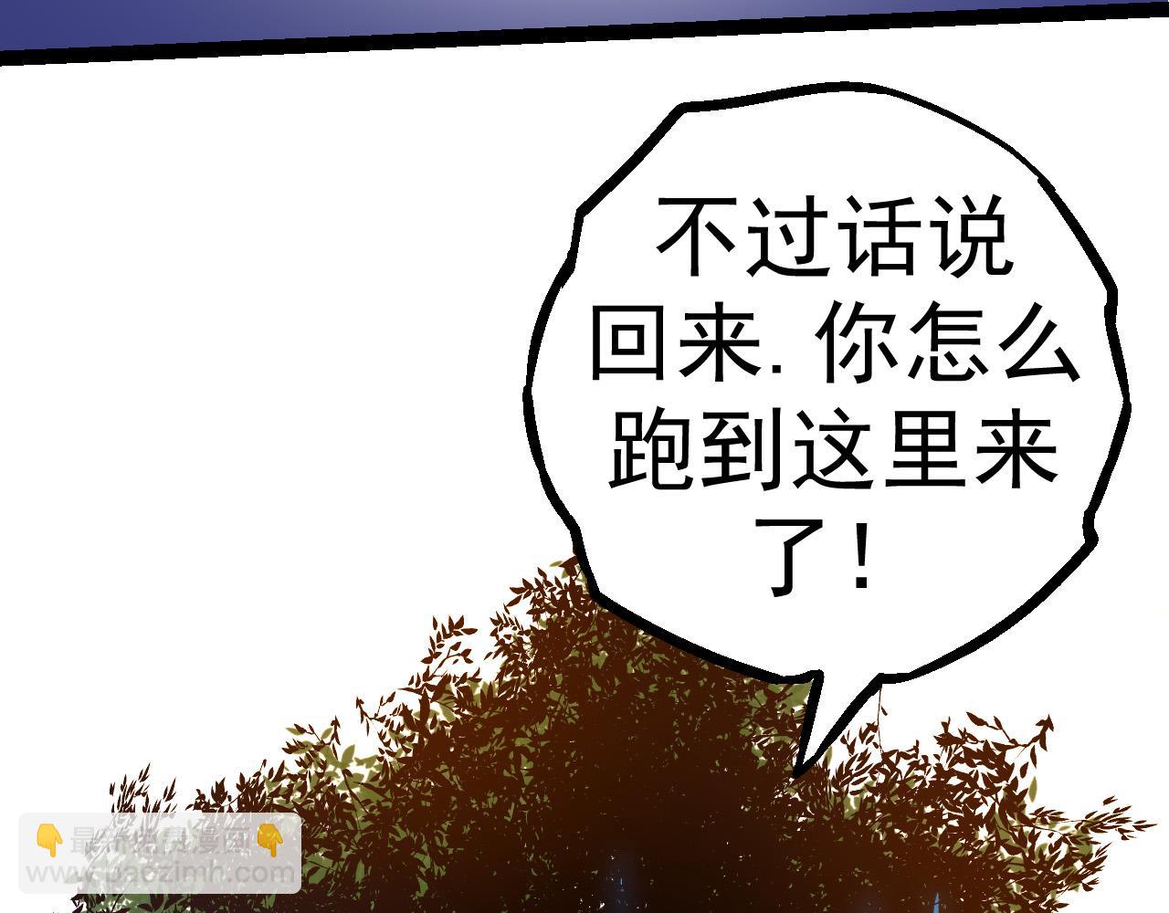 從大樹開始的進化 - 第3話 紅狐出現(2/3) - 2