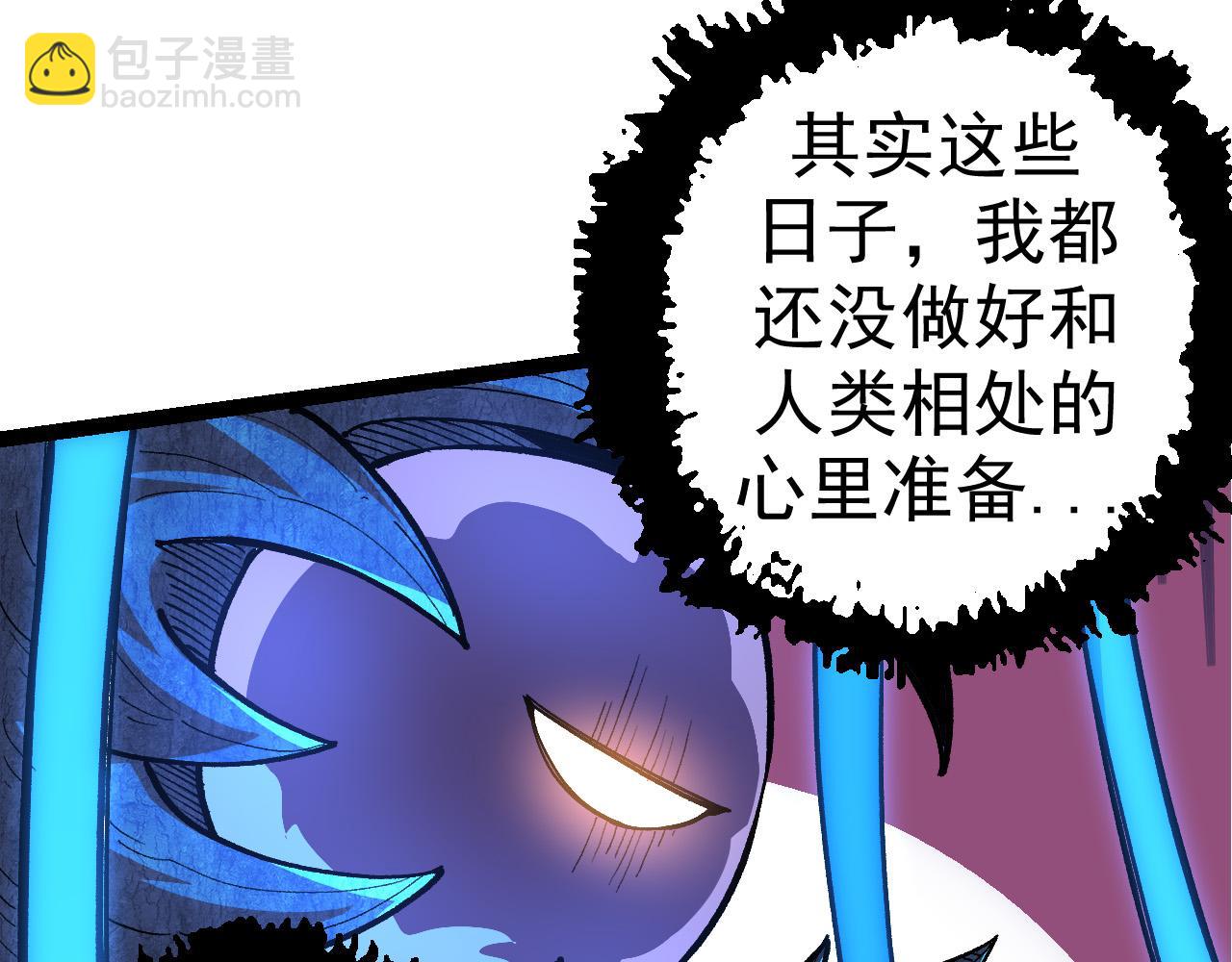 從大樹開始的進化 - 第3話 紅狐出現(2/3) - 6