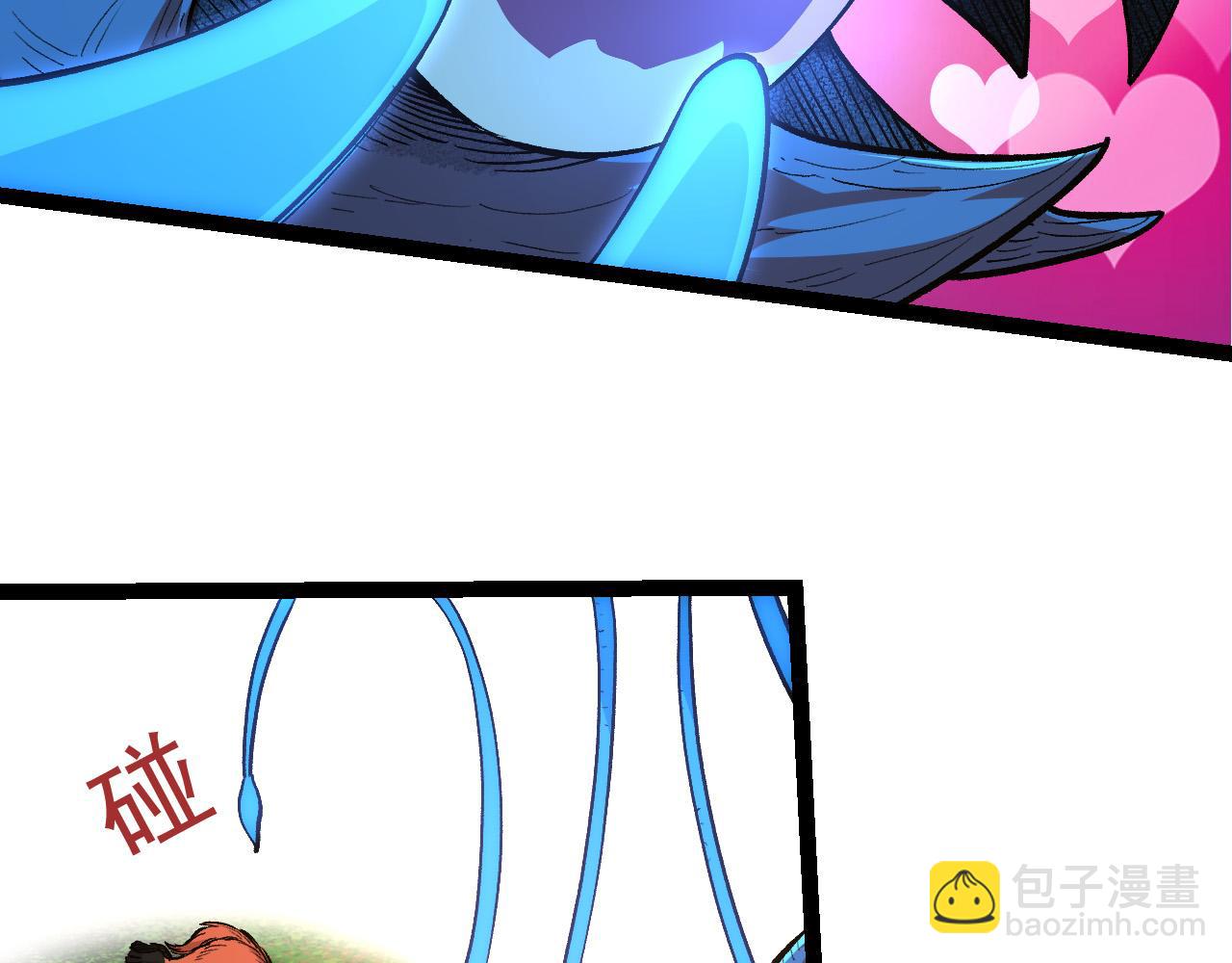 從大樹開始的進化 - 第3話 紅狐出現(1/3) - 1