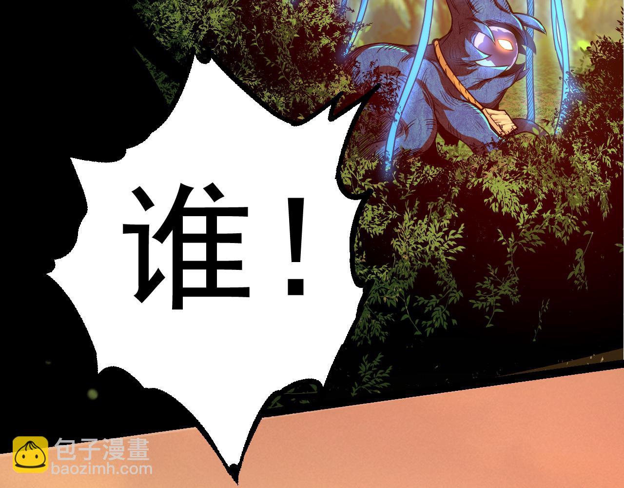 從大樹開始的進化 - 第3話 紅狐出現(2/3) - 6