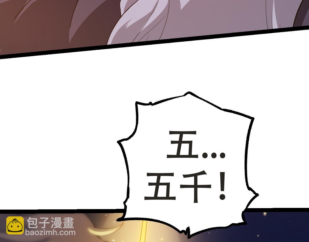 從大樹開始的進化 - 第21話 新人測試(2/4) - 6