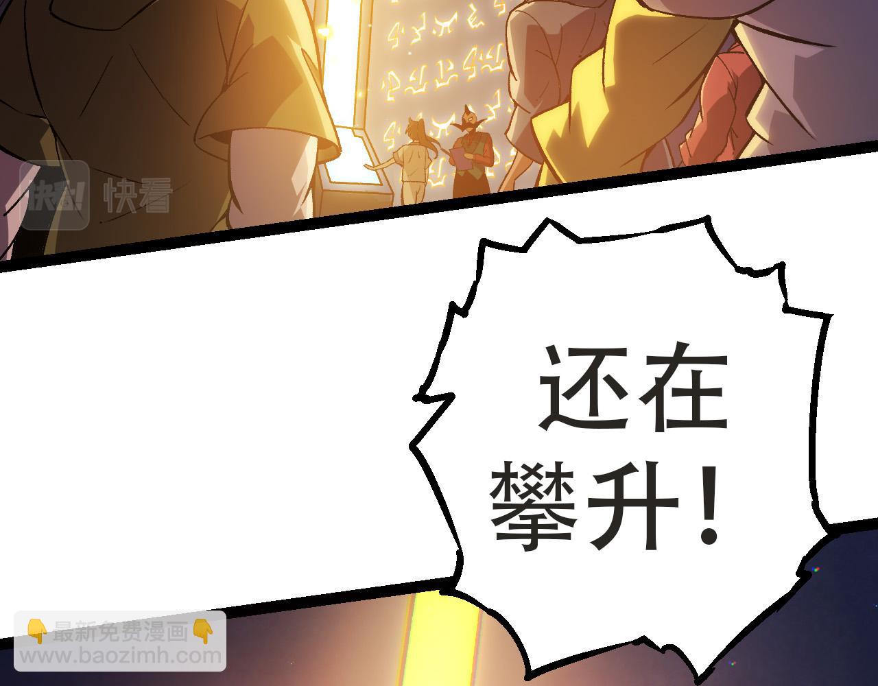 從大樹開始的進化 - 第21話 新人測試(3/4) - 6