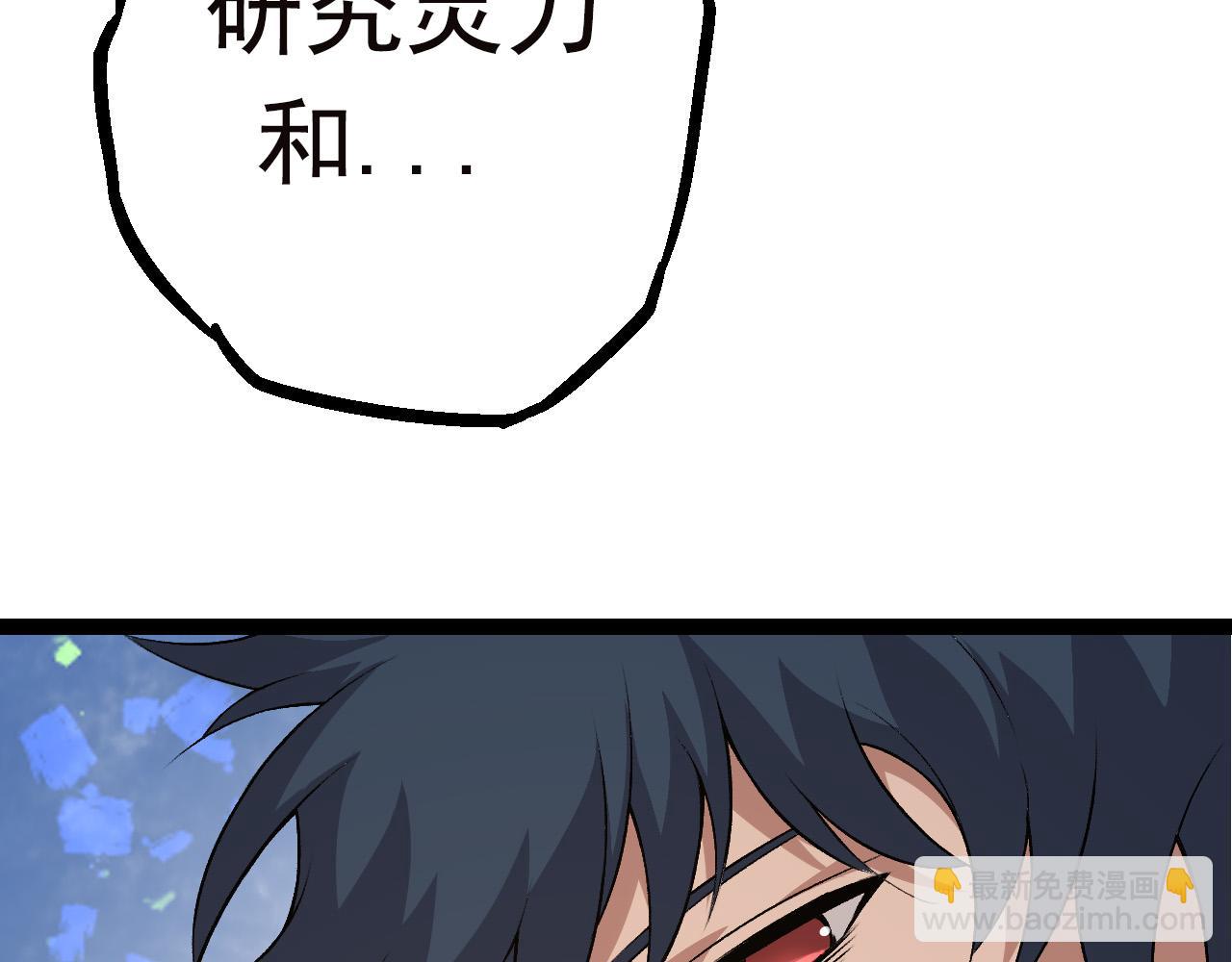 從大樹開始的進化 - 第21話 新人測試(1/4) - 3