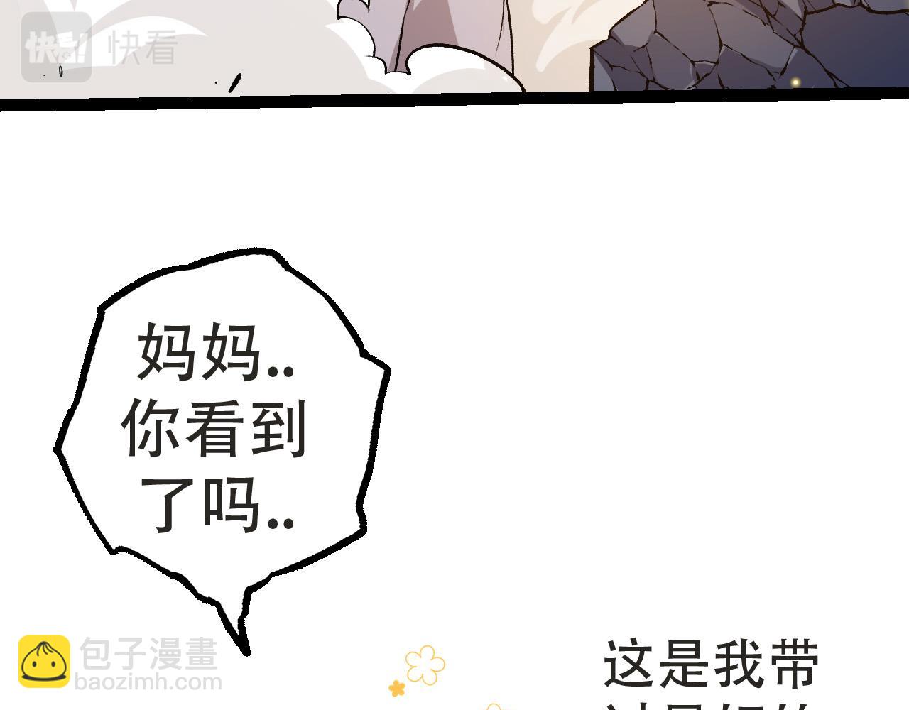 從大樹開始的進化 - 第21話 新人測試(3/4) - 1