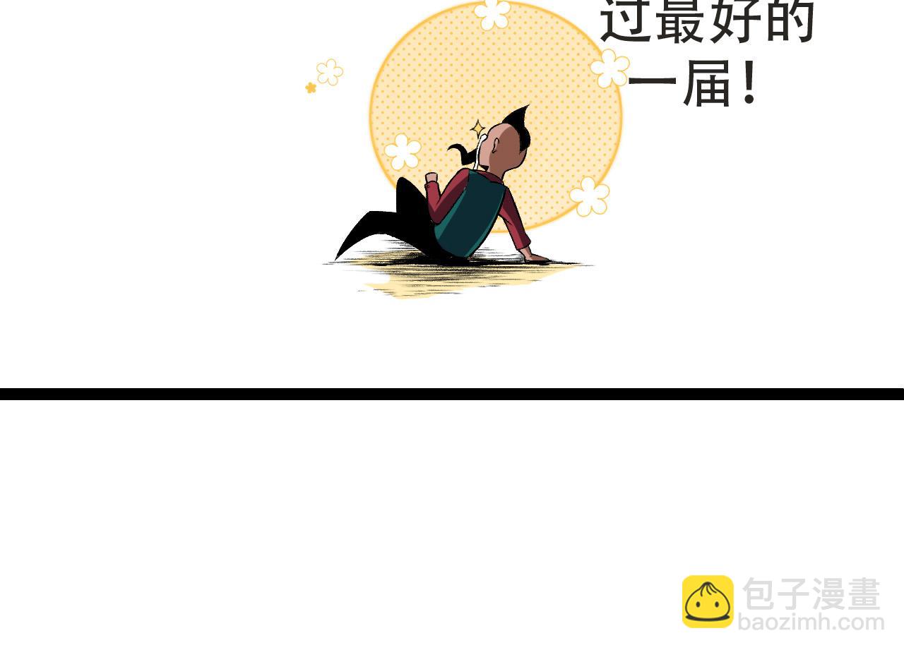 從大樹開始的進化 - 第21話 新人測試(3/4) - 2