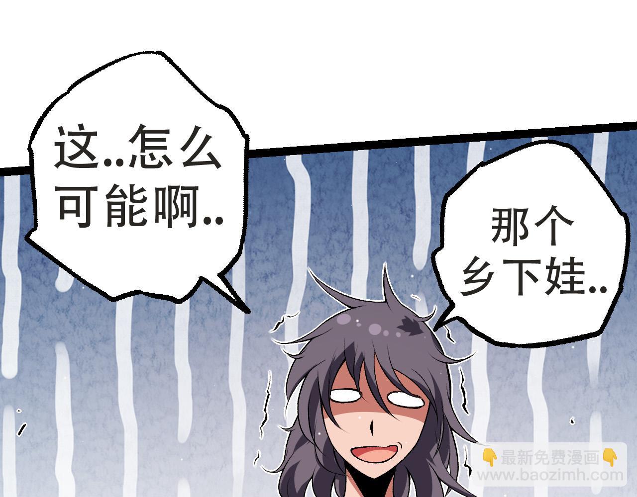 從大樹開始的進化 - 第21話 新人測試(3/4) - 5