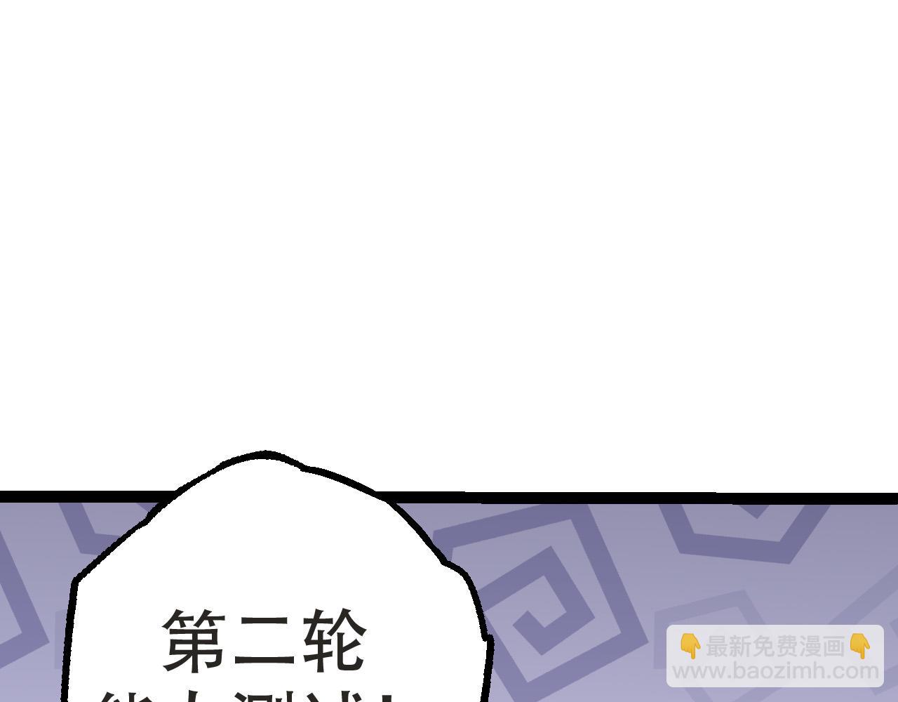 從大樹開始的進化 - 第21話 新人測試(3/4) - 7