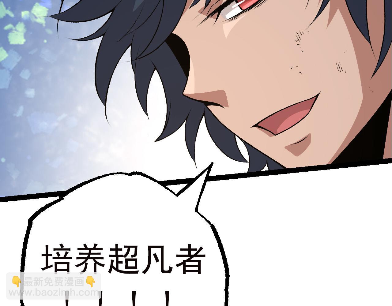 從大樹開始的進化 - 第21話 新人測試(1/4) - 4