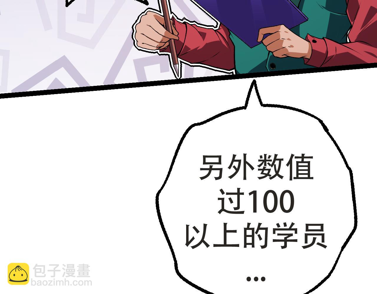 從大樹開始的進化 - 第21話 新人測試(3/4) - 1