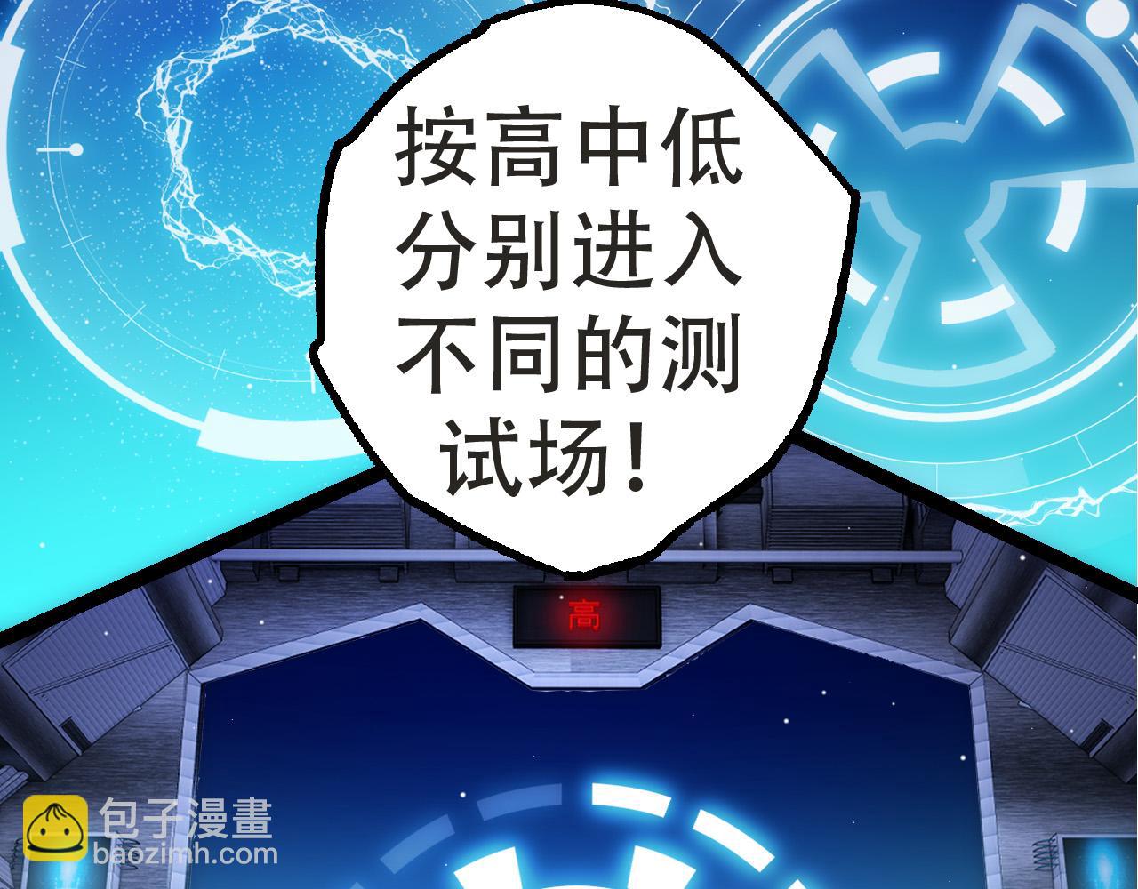 從大樹開始的進化 - 第21話 新人測試(3/4) - 3