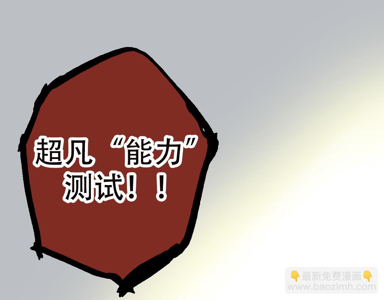 從大樹開始的進化 - 第21話 新人測試(3/4) - 5