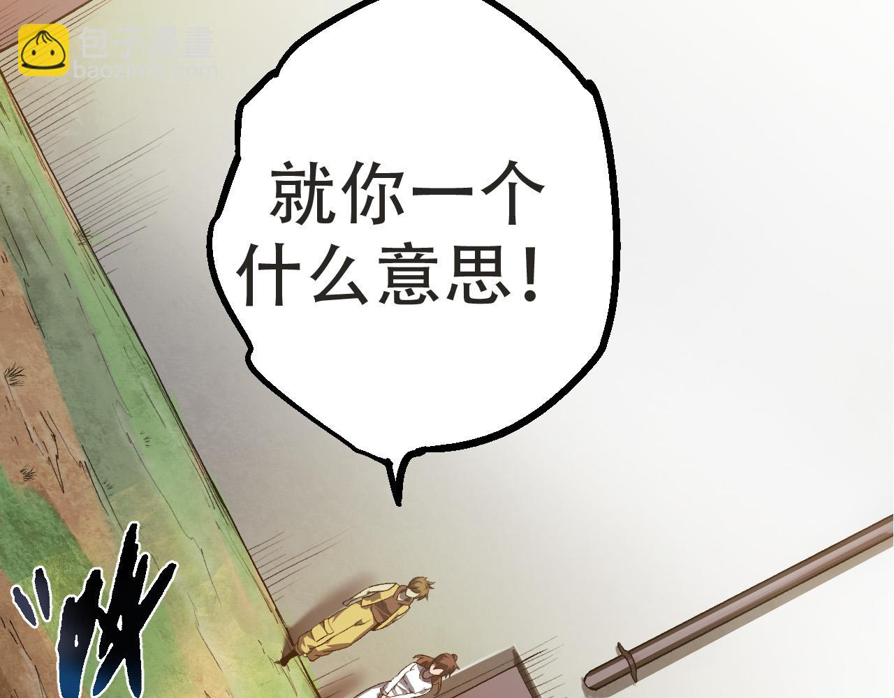 從大樹開始的進化 - 第21話 新人測試(3/4) - 8