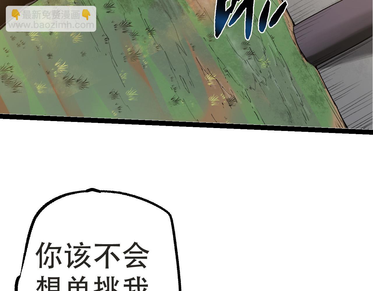 從大樹開始的進化 - 第21話 新人測試(3/4) - 2