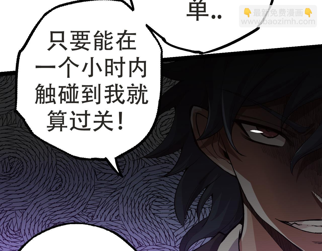 從大樹開始的進化 - 第21話 新人測試(3/4) - 5