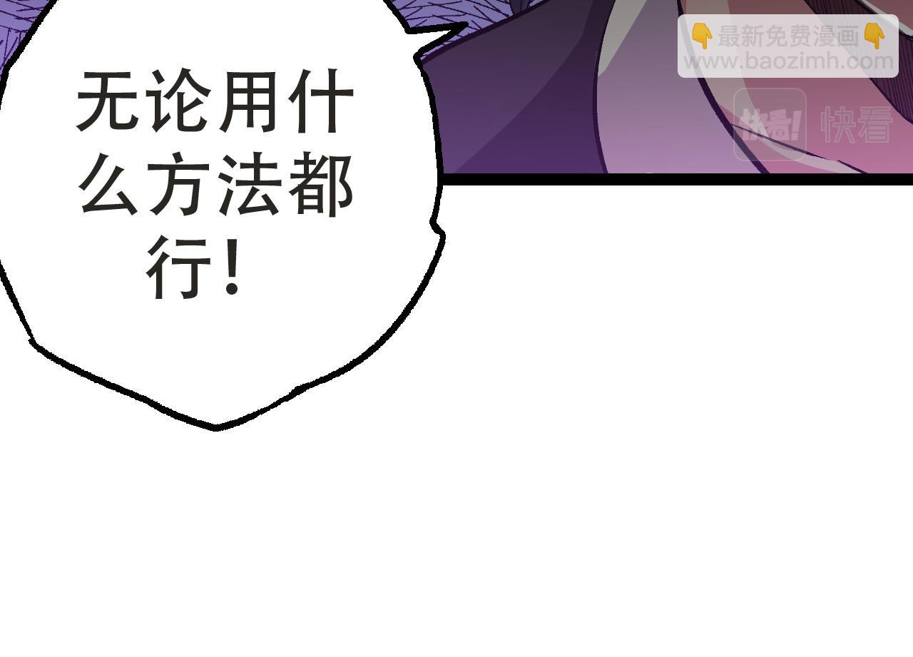 從大樹開始的進化 - 第21話 新人測試(3/4) - 6