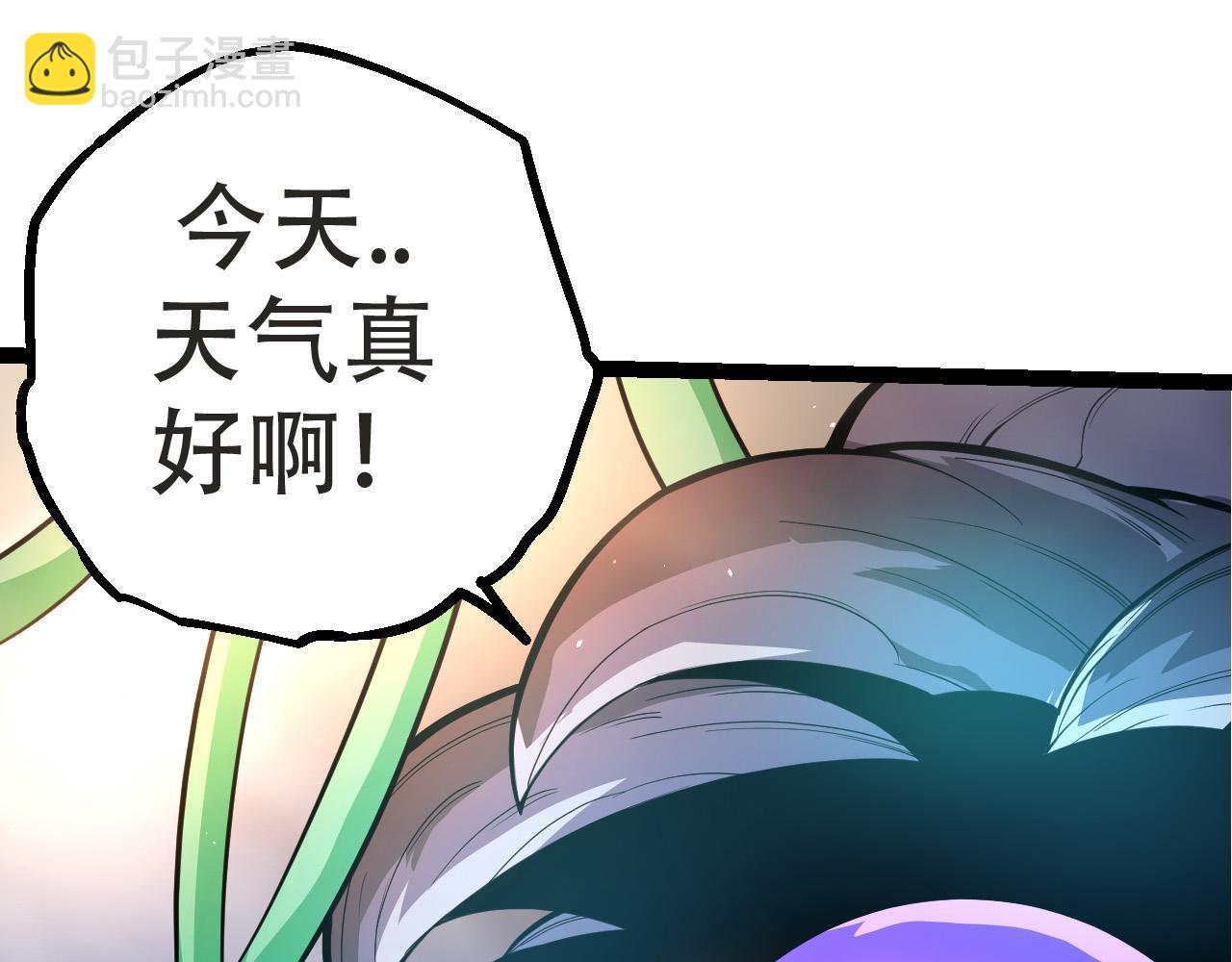 從大樹開始的進化 - 第21話 新人測試(3/4) - 2