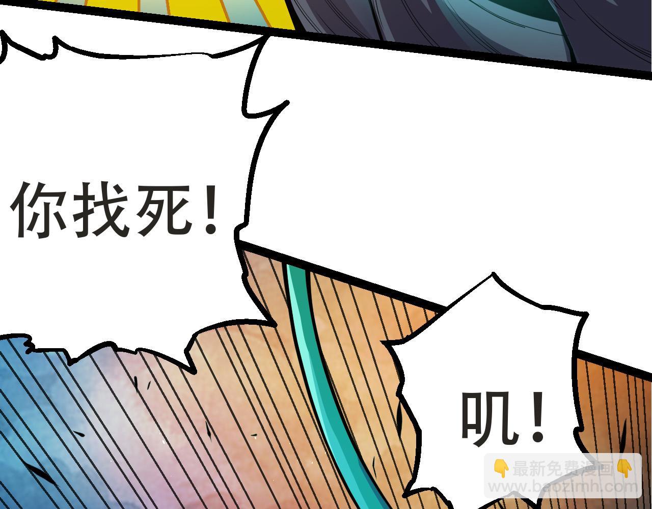 從大樹開始的進化 - 第21話 新人測試(3/4) - 7