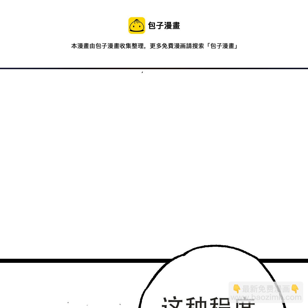 從大樹開始的進化 - 第21話 新人測試(3/4) - 4