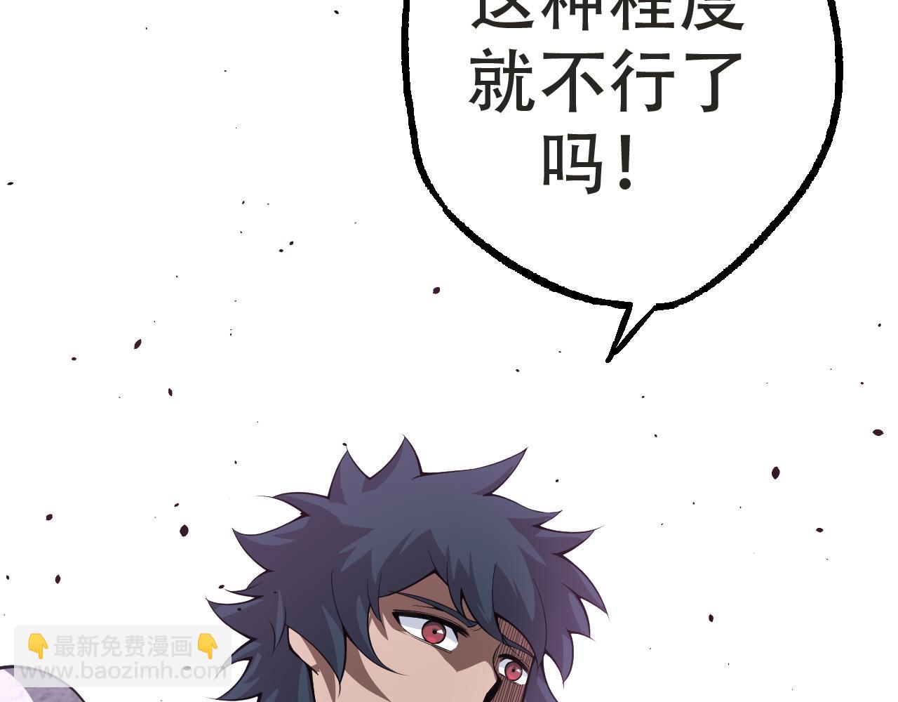 從大樹開始的進化 - 第21話 新人測試(3/4) - 5