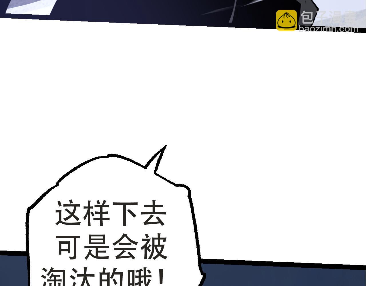 從大樹開始的進化 - 第21話 新人測試(4/4) - 2