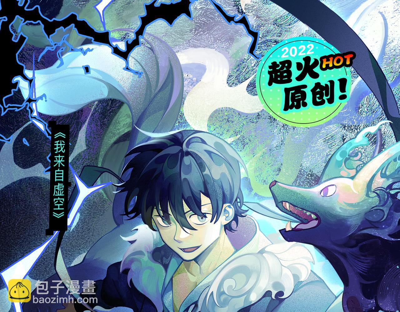 從大樹開始的進化 - 第21話 新人測試(4/4) - 3