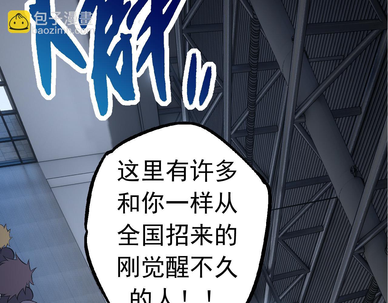 從大樹開始的進化 - 第21話 新人測試(1/4) - 2