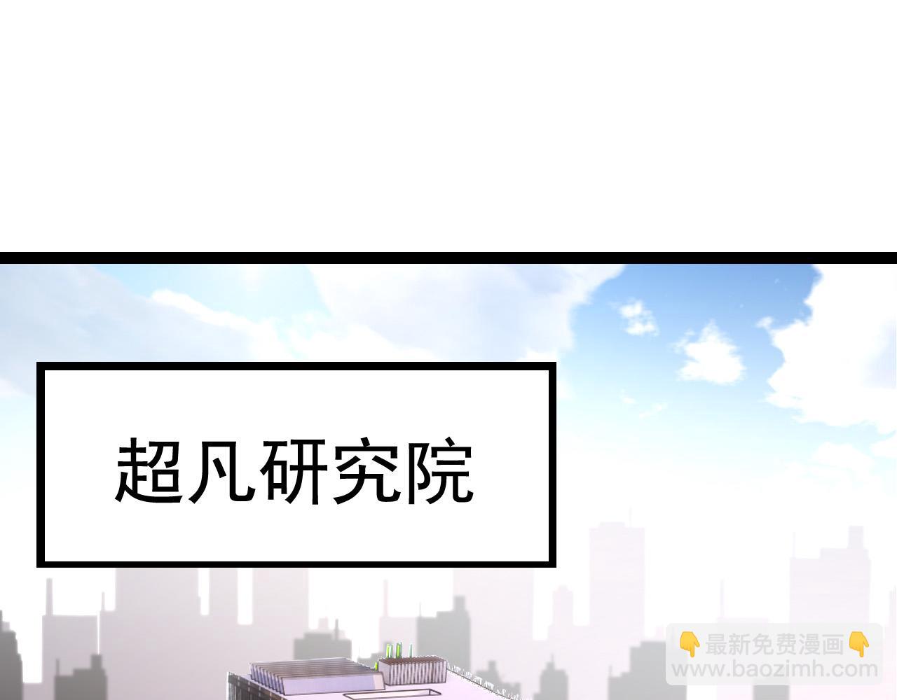 從大樹開始的進化 - 第21話 新人測試(1/4) - 5