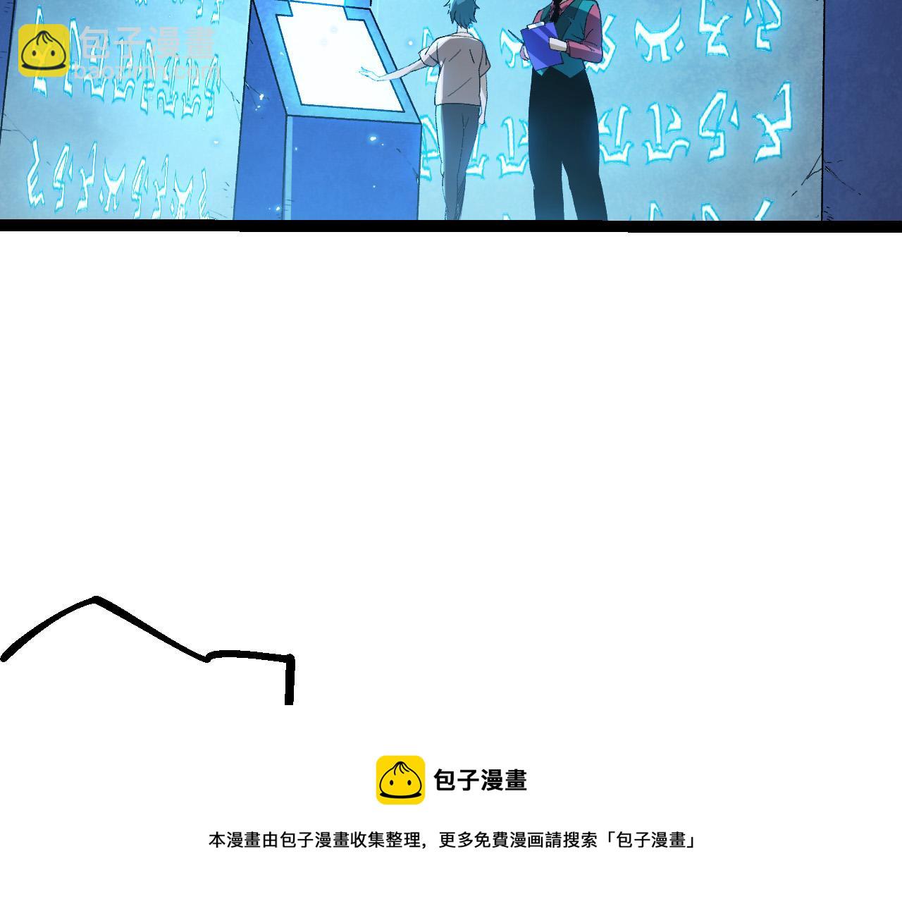 從大樹開始的進化 - 第21話 新人測試(1/4) - 2