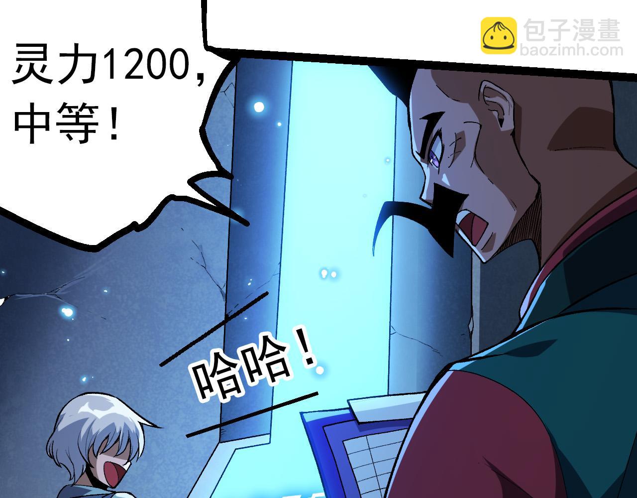 從大樹開始的進化 - 第21話 新人測試(2/4) - 5