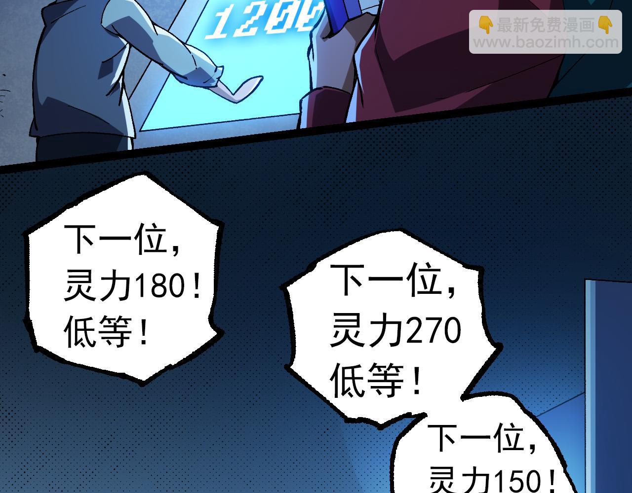 從大樹開始的進化 - 第21話 新人測試(2/4) - 6