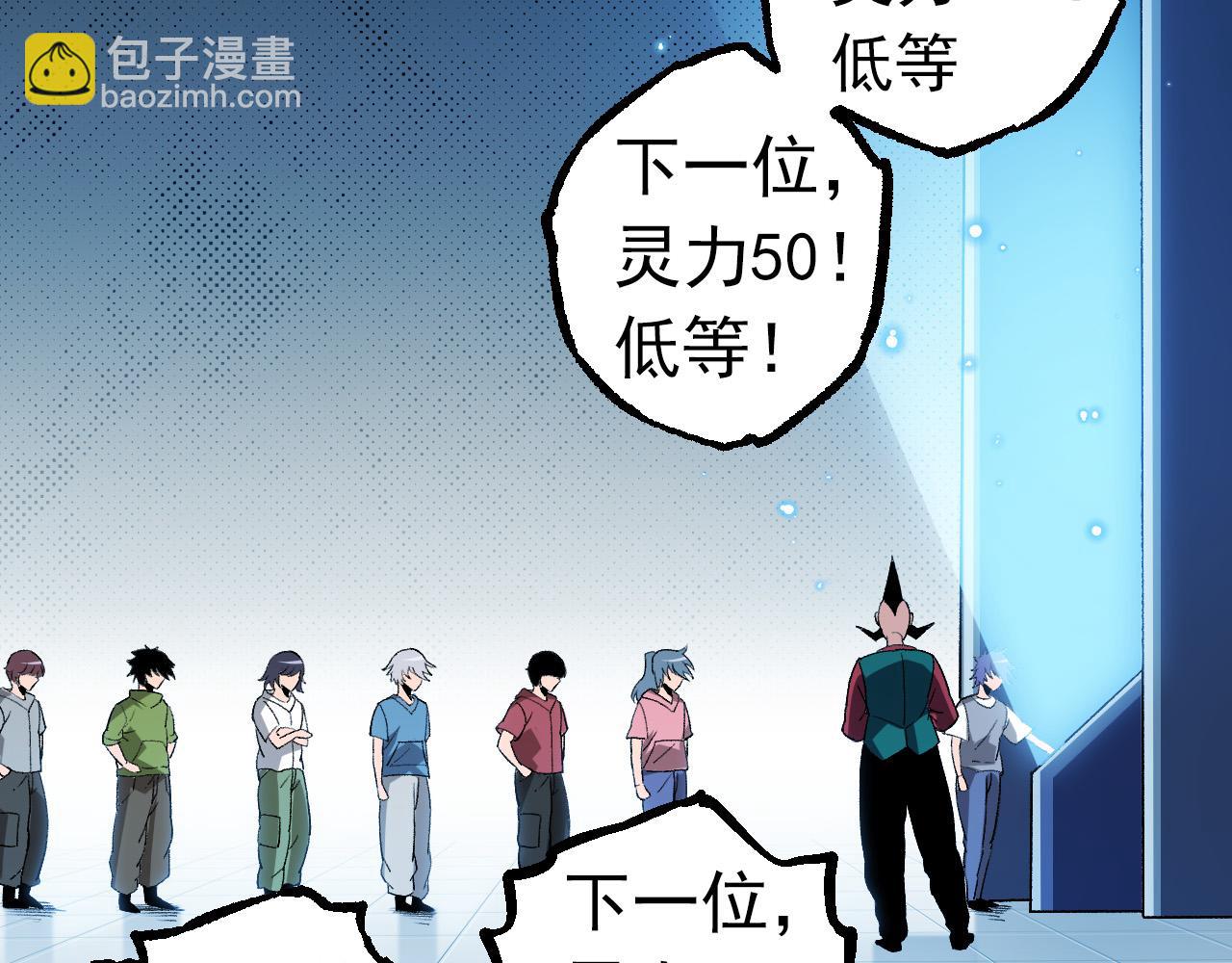 從大樹開始的進化 - 第21話 新人測試(2/4) - 7