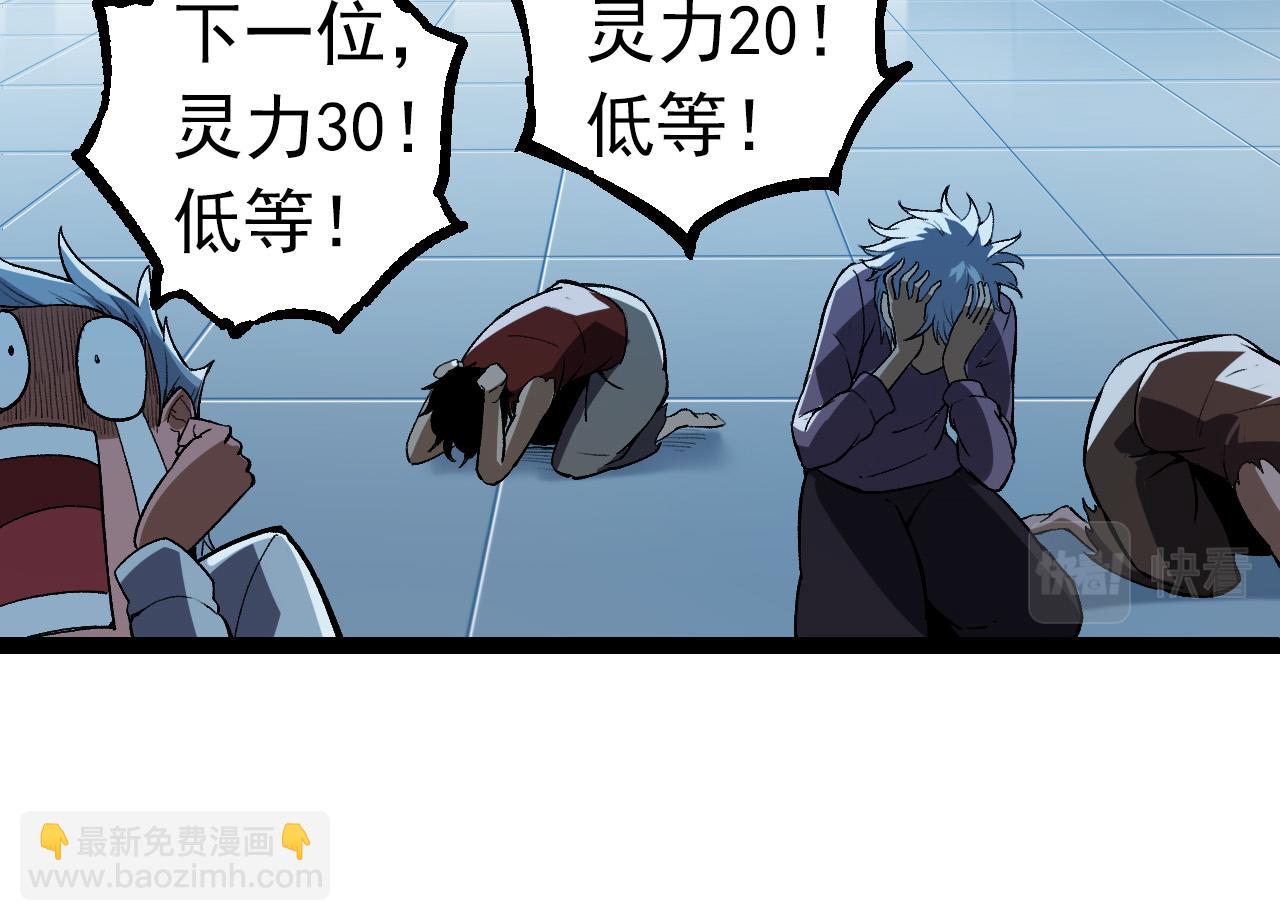 從大樹開始的進化 - 第21話 新人測試(2/4) - 8